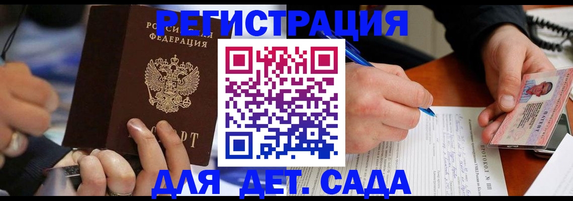 регистрация в Карачаевске