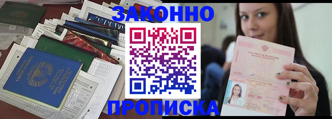 временная регистрация для школы в Карачаевске
