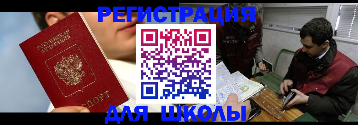 прописка для кредита в Карачаевске