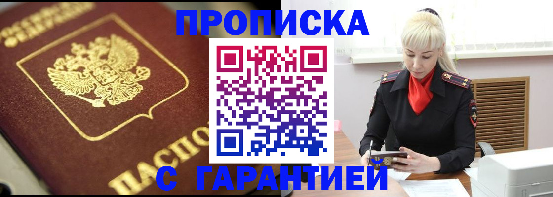 прописка для школы в Карачаевске