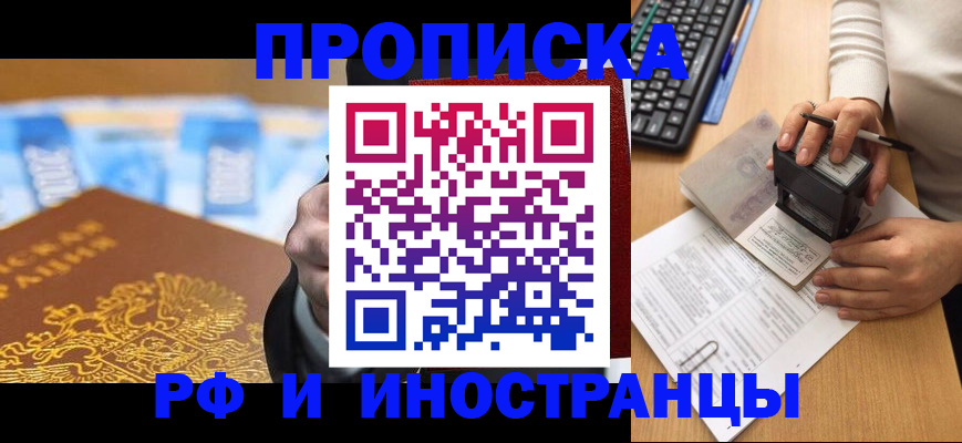 регистрация в Карачаевске