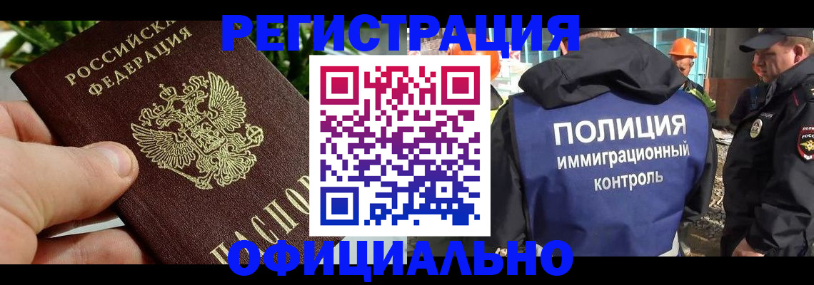 прописка ребенка в Карачаевске
