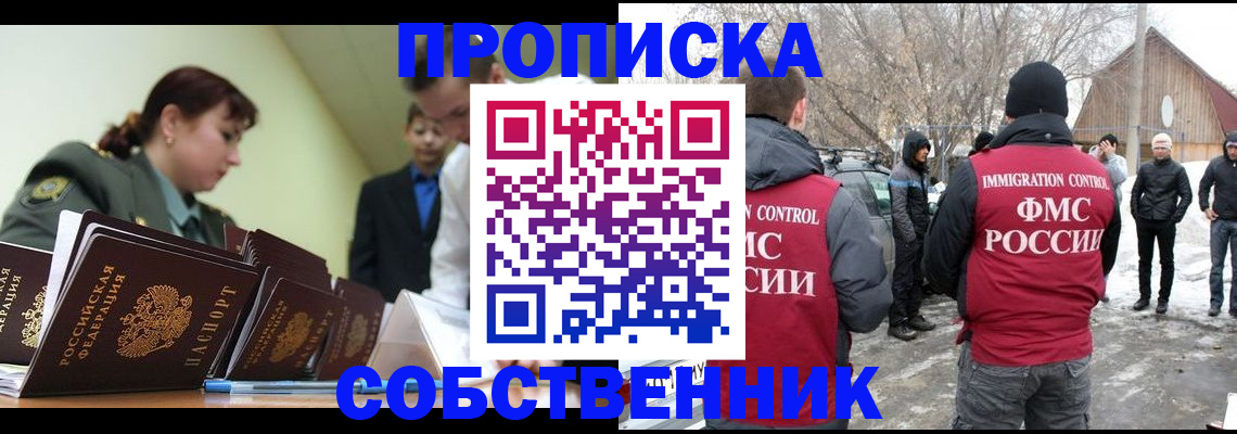 регистрация в Карачаевске