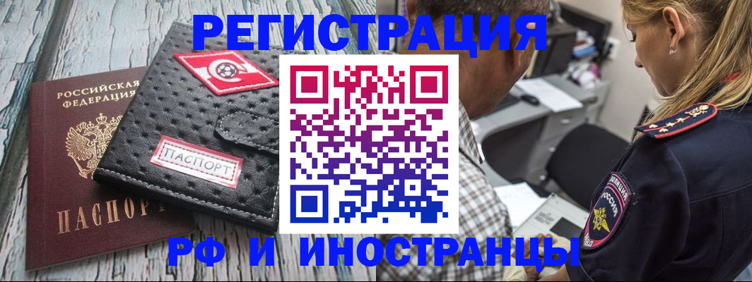 прописка паспорт в Карачаевске