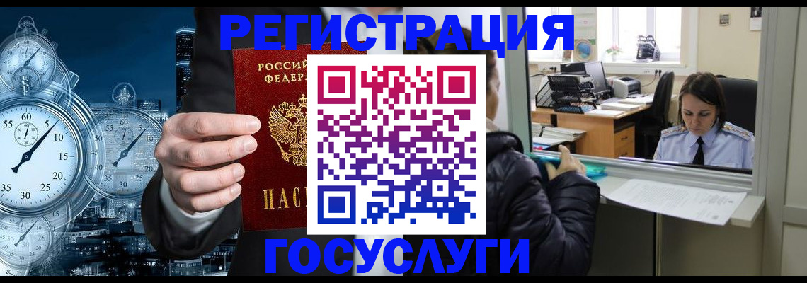 временная регистрация в квартире в Карачаевске