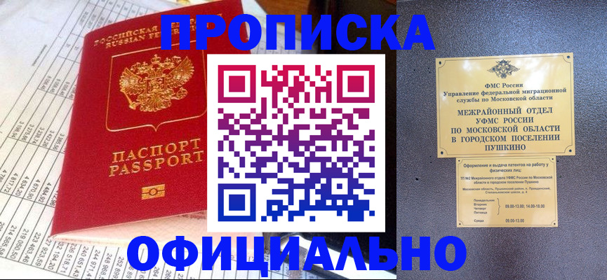 прописка от собственника в Карачаевске