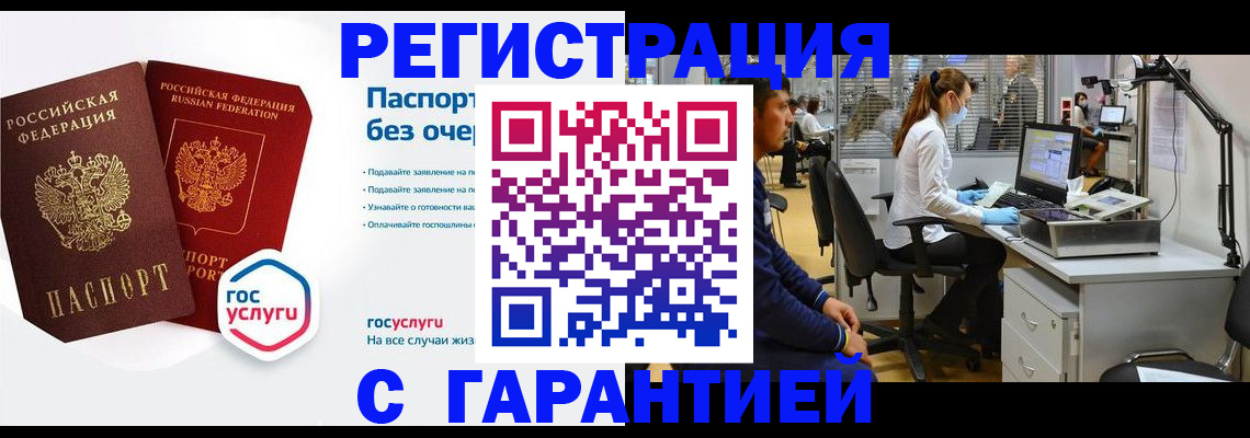 временная регистрация для школы в Карачаевске