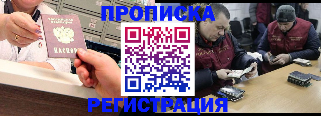 регистрация в Карачаевске